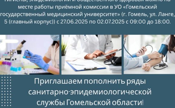 Прием документов на условиях целевой подготовки
