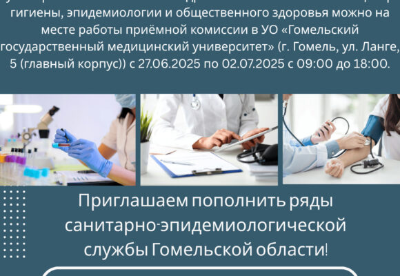 Прием документов на условиях целевой подготовки