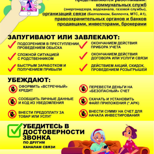 ТЕЛЕФОННЫЕ МАШЕННИКИ!!!
