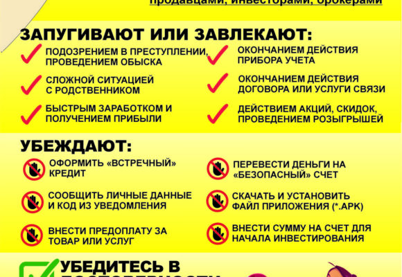 ТЕЛЕФОННЫЕ МАШЕННИКИ!!!