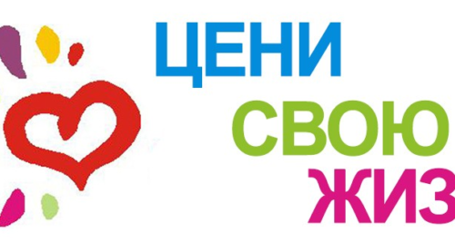 10 сентября – Всемирный день предотвращения самоубийств