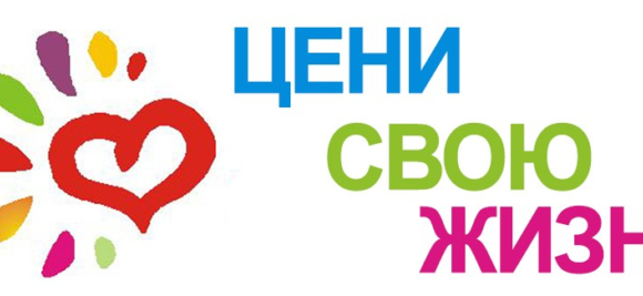 10 сентября – Всемирный день предотвращения самоубийств