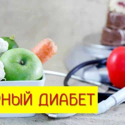 Сахарный диабет! Экспресс-тестирование прямо сейчас!