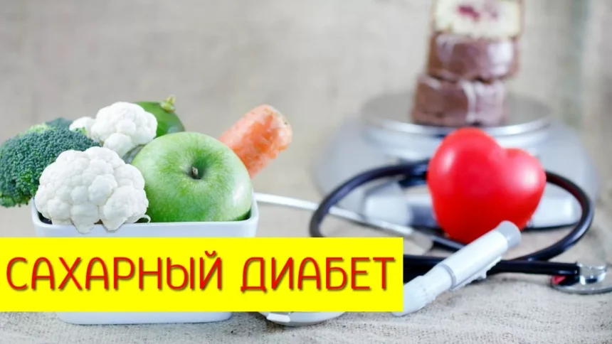 Сахарный диабет! Экспресс-тестирование прямо сейчас!