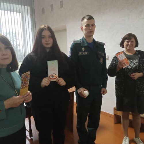 24 сентября Единый день безопасности