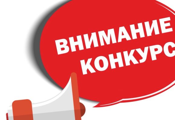 561_n2110789_big О проведении Конкурса